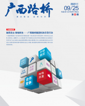 广西888集团电子游戏月刊 - 888集团电子游戏