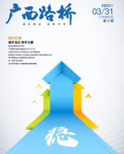 广西888集团电子游戏月刊 - 888集团电子游戏