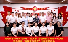 企业要闻 - 888集团电子游戏