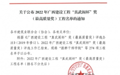 企业要闻 - 888集团电子游戏