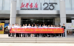 党建事情 - 888集团电子游戏