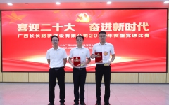 党建事情 - 888集团电子游戏