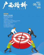 广西888集团电子游戏月刊 - 888集团电子游戏