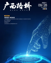 广西888集团电子游戏月刊 - 888集团电子游戏