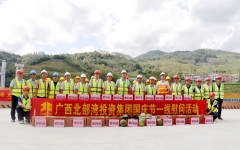 企业要闻 - 888集团电子游戏