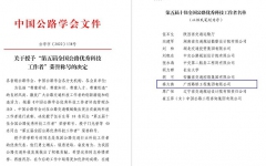 企业要闻 - 888集团电子游戏