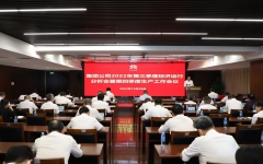 企业要闻 - 888集团电子游戏