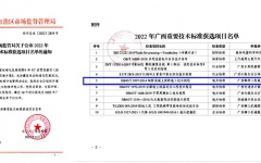 企业要闻 - 888集团电子游戏