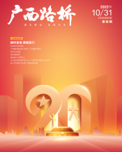 广西888集团电子游戏月刊 - 888集团电子游戏