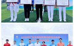 企业要闻 - 888集团电子游戏