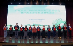 企业要闻 - 888集团电子游戏