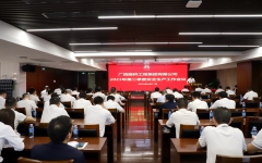 企业要闻 - 888集团电子游戏