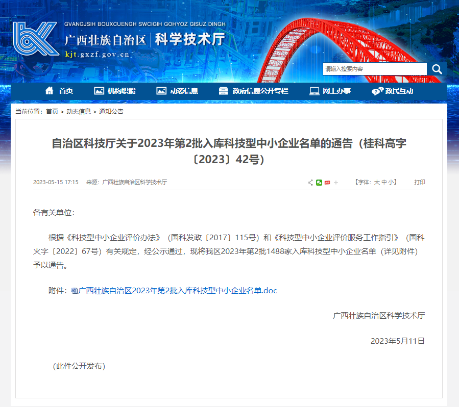 888集团电子游戏(中国游)有限公司官网