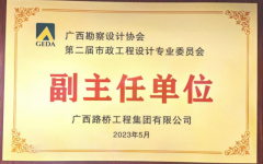 企业要闻 - 888集团电子游戏