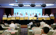 企业要闻 - 888集团电子游戏