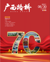 广西888集团电子游戏月刊 - 888集团电子游戏