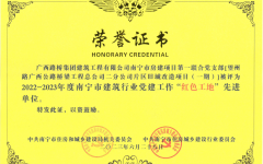 党建事情 - 888集团电子游戏