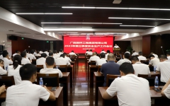 企业要闻 - 888集团电子游戏