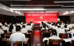 企业要闻 - 888集团电子游戏