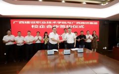 企业要闻 - 888集团电子游戏