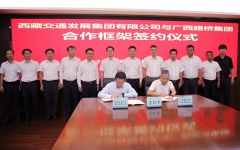 企业要闻 - 888集团电子游戏