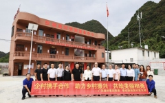 企业要闻 - 888集团电子游戏