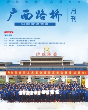 广西888集团电子游戏月刊 - 888集团电子游戏
