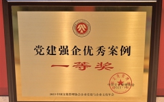 企业要闻 - 888集团电子游戏