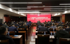 企业要闻 - 888集团电子游戏