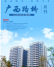 广西888集团电子游戏月刊 - 888集团电子游戏