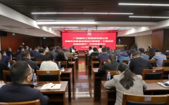 企业要闻 - 888集团电子游戏