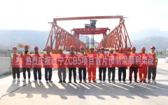 工程动态 - 888集团电子游戏