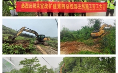 工程动态 - 888集团电子游戏