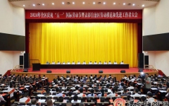 企业要闻 - 888集团电子游戏