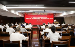 纪检监察 - 888集团电子游戏