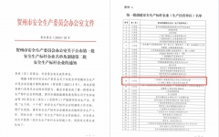 工程动态 - 888集团电子游戏