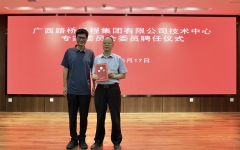 企业要闻 - 888集团电子游戏