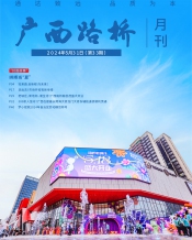 广西888集团电子游戏月刊 - 888集团电子游戏