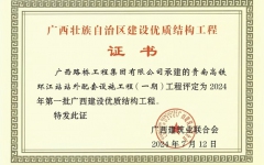 工程动态 - 888集团电子游戏