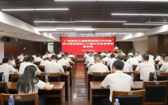 企业要闻 - 888集团电子游戏