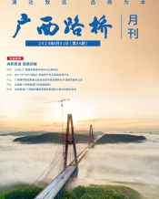 广西888集团电子游戏月刊 - 888集团电子游戏