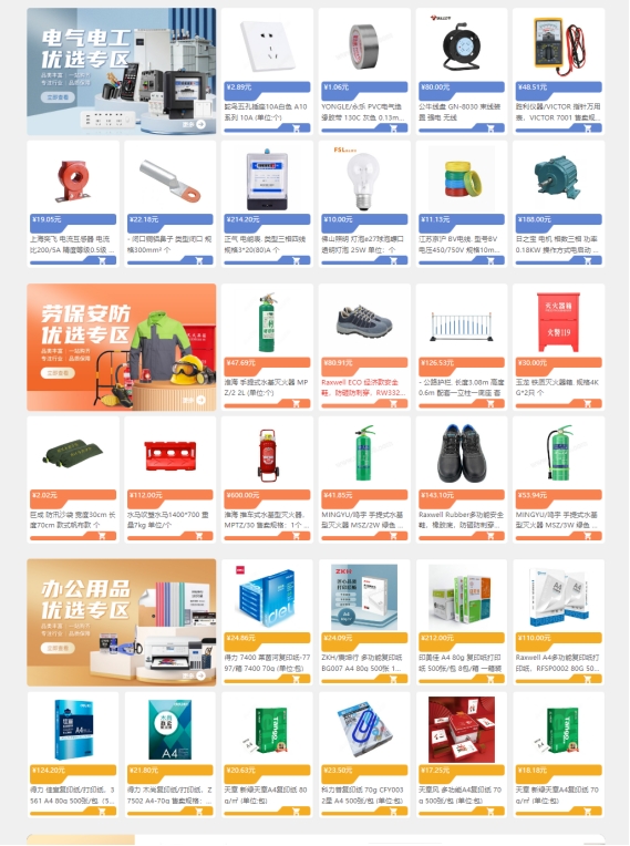 888集团电子游戏(中国游)有限公司官网