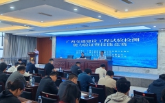 企业要闻 - 888集团电子游戏