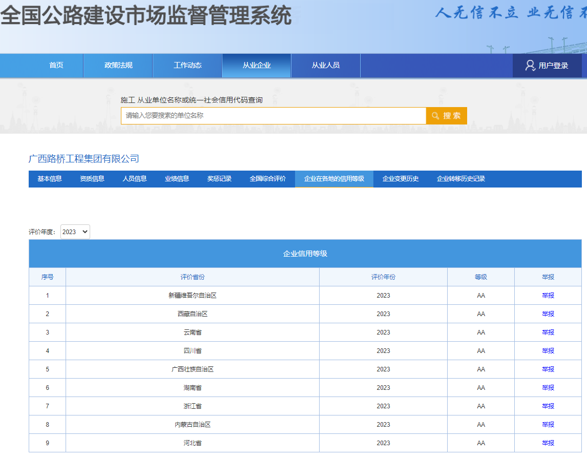 888集团电子游戏(中国游)有限公司官网