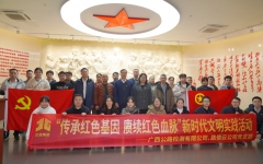 党建事情 - 888集团电子游戏