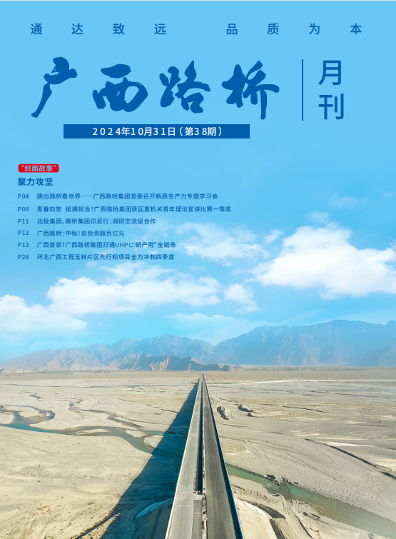 888集团电子游戏月刊三十八期 - 广西888集团电子游戏月刊 - 888集团电子游戏