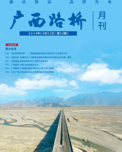 广西888集团电子游戏月刊 - 888集团电子游戏