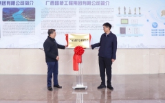 企业要闻 - 888集团电子游戏